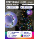 Гирлянда «Нить» 50 м, роса, IP44, серебристая нить, 500 LED, свечение мульти, 8 режимов, 31 В