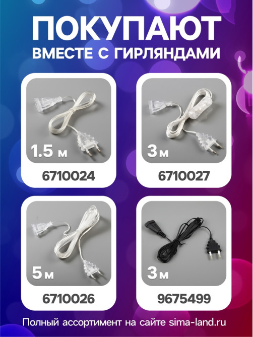 Гирлянда «Нить» 5 м с насадками «Два колокольчика», IP20, прозрачная нить, 20 LED, свечение мульти (RG/RB), мигание, 220 В