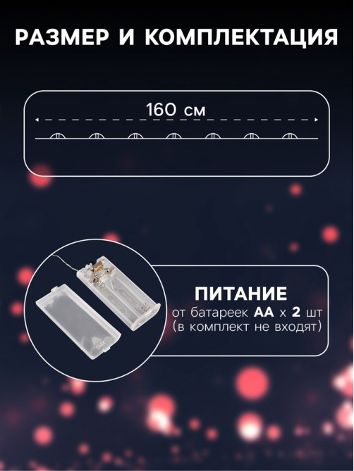 Гирлянда «Нить» 1.6 м с насадками «Синие шарики», IP20, серебристая нить, 15 LED, от батареек АА×2, свечение белое