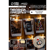 Гирлянда «Нить» 2 м роса с насадками «Прищепки-пингвин», IP20, серебристая нить, 20 LED, батарейки ААх2 (не в комплекте), свечение тёплое белое