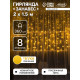 Гирлянда «Занавес» 2×1.5 м, IP20, прозрачная нить, 360 LED, свечение тёплое белое, 8 режимов, 220 В
