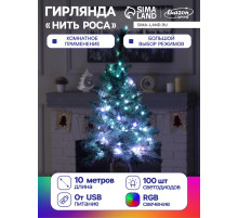 Гирлянда «Нить» 10 м, роса, IP20, серебристая нить, 100 LED, пульт ДУ, свечение RGB, USB