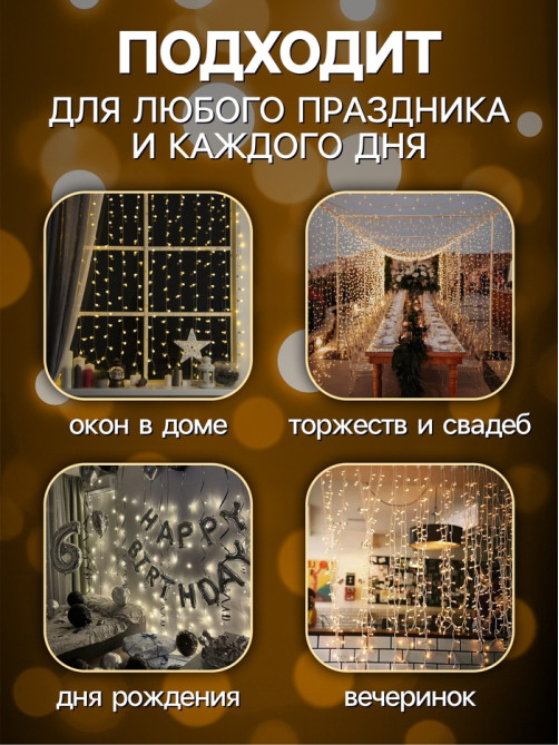 Гирлянда «Занавес» 2×1.5 м, IP20, прозрачная нить, 360 LED, свечение жёлтое, 8 режимов, 220 В