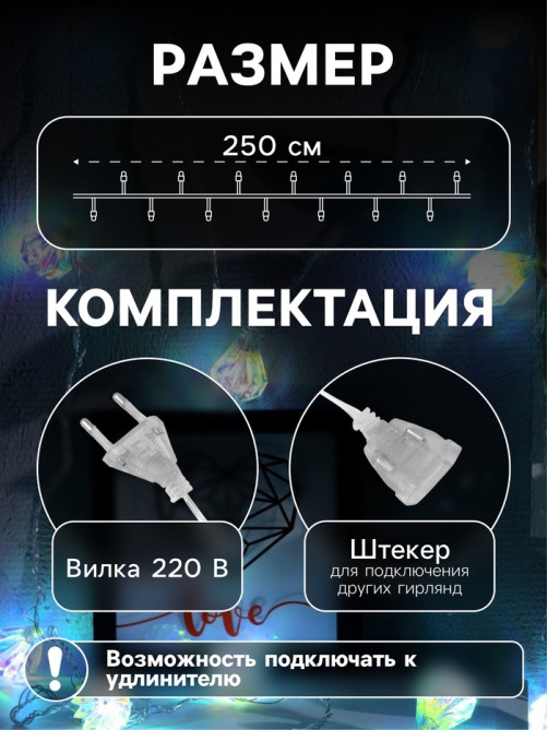 Гирлянда «Нить» 2.5 м с насадками «Груши», IP20, прозрачная нить, 10 LED, свечение белое, 220 В