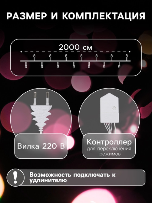 Гирлянда «Нить» 20 м, IP20, белая нить, 200 LED, свечение синее, 8 режимов, 220 В