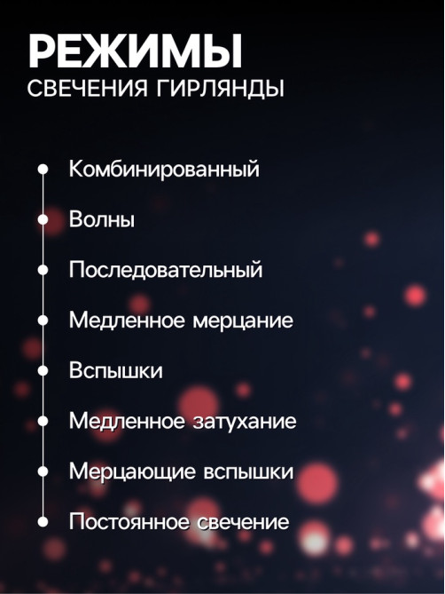 Гирлянда «Нить» 3 м с насадками «Лампочки шишки», IP20, прозрачная нить, 80 LED, свечение белое, 8 режимов, 220 В