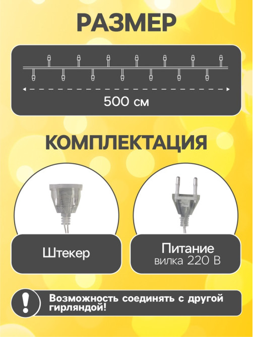 Гирлянда «Нить» 5 м с насадками «Розы зелёные», IP20, прозрачная нить, 20 LED, свечение тёплое белое, 220 В