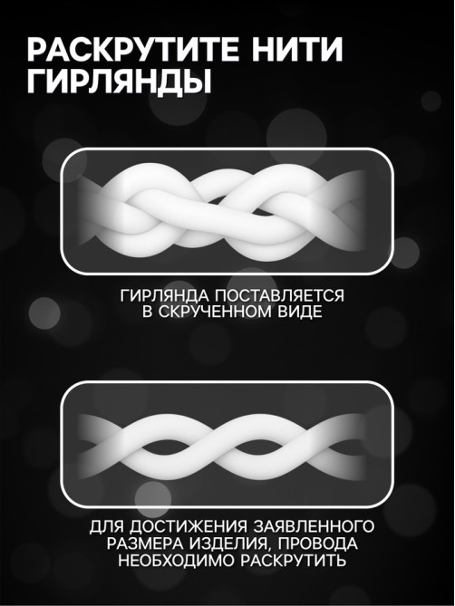Гирлянда «Занавес» 2×1.5 м с насадками «Шарики», IP20, прозрачная нить, 360 LED, свечение белое, 8 режимов, 220 В