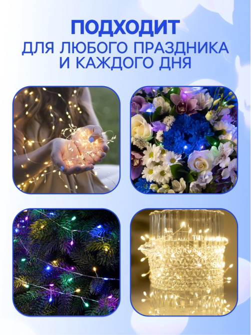 Гирлянда «Мишура» 5 м, роса, IP20, серебристая нить, 100 LED, 2 режима, от батареек АА×3, свечение белое