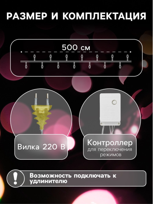 Гирлянда «Нить» 5 м, IP20, прозрачная нить, 50 LED, 8 режимов, 220 В, свечение жёлтое