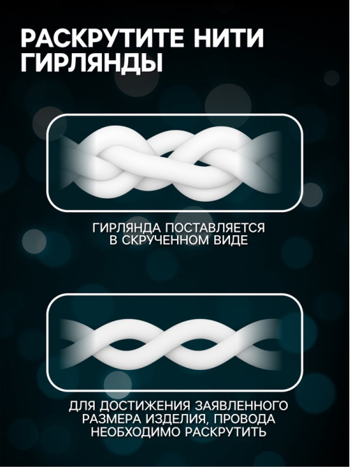 Гирлянда «Занавес» 2×1.5 м с насадками «Шарики», IP20, прозрачная нить, 360 LED, свечение мульти (RG/RB), мигание, 220 В