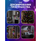 Гирлянда «Нить» 3 м с насадками «Шарики», IP20, прозрачная нить, 20 LED, от батареек АА×3, свечение мульти