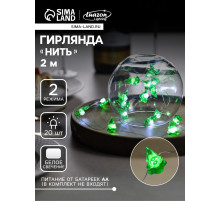 Гирлянда «Нить» 2 м, роса с насадками «Ёлочка», IP20, серебристая нить, 20 LED, 2 режима, от батареек АА×2, свечение белое