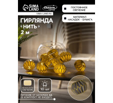 Гирлянда «Нить» 2 м с насадками «Серый фонарик», IP20, прозрачная нить, 10 LED, от батареек АА×2, свечение тёплое белое