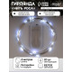 Гирлянда «Нить» 2 м роса, IP20, серебристая нить, 20 LED, батарейки CR2032×2 (в комплекте), свечение белое
