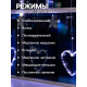 Гирлянда «Бахрома» 2.4×0.9 м с насадками «Сердце», IP20, прозрачная нить, 186 LED, свечение белое, 8 режимов, 220 В