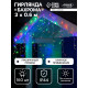 Гирлянда «Бахрома» 3×0.6 м, IP44, УМС, прозрачная нить, 160 LED, свечение мульти, 220 В