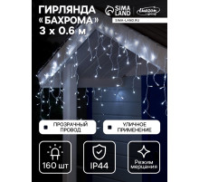 Гирлянда «Бахрома» 3×0.6 м, IP44, УМС, прозрачная нить, 160 LED, свечение белое, мерцание белым, 220 В