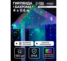 Гирлянда «Бахрома» 4×0.6 м, IP44, прозрачная нить, 180 LED, свечение мульти, 8 режимов, 220 В