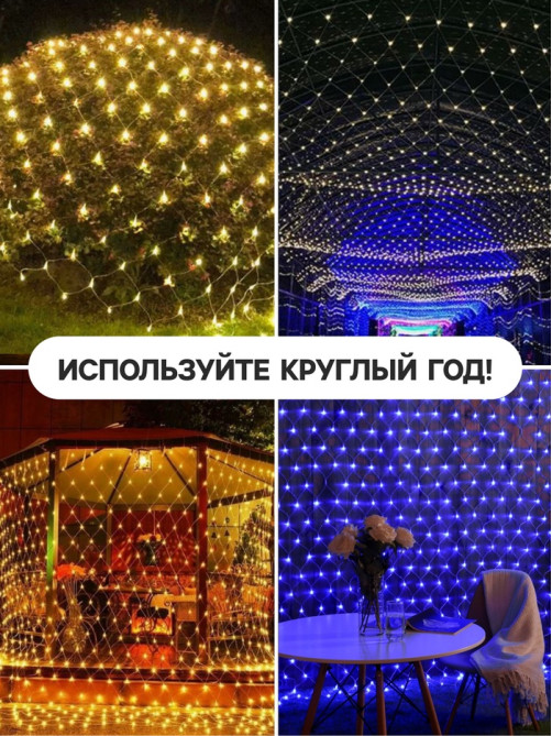 Гирлянда «Сеть» 2×1.5 м, IP44, УМС, тёмная нить, 192 LED, свечение синее, 220 В