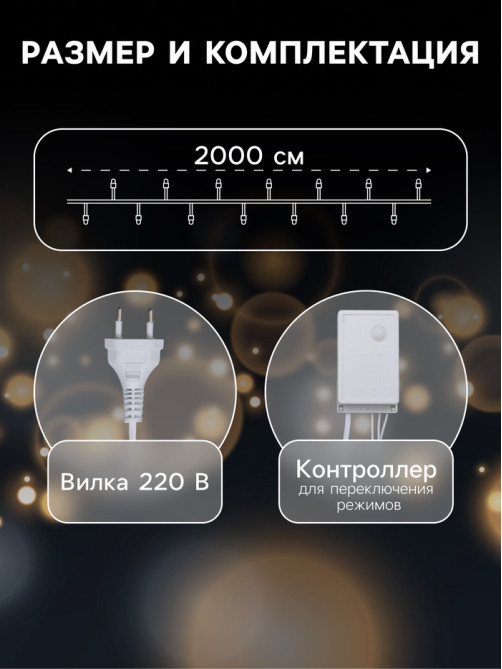Гирлянда «Нить» 20 м, IP44, белая нить, 200 LED, свечение синее, 8 режимов, 220 В