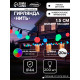Гирлянда «Нить» 20 м с насадками «Шарики 1.5 см», IP44, тёмная нить, 200 LED, свечение мульти (RG/RB), мигание, 220 В