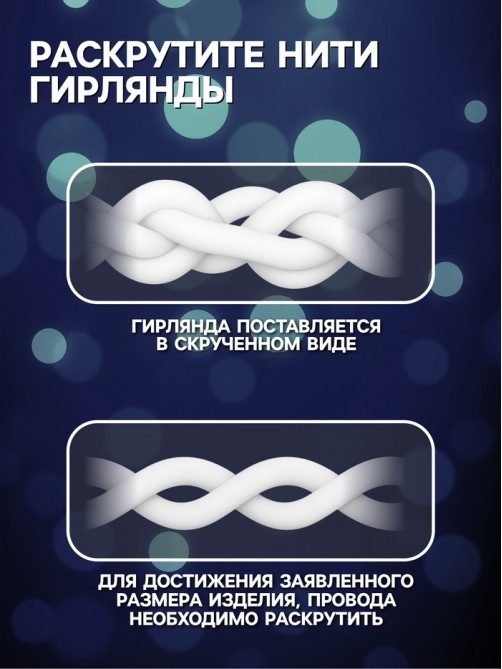 Гирлянда «Бахрома» 4×0.6 м, IP44, прозрачная нить, 180 LED, свечение белое, 8 режимов, 220 В