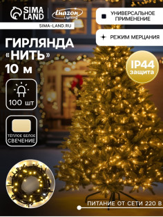 Гирлянда «Нить» 10 м, IP44, УМС, тёмная нить, 100 LED, свечение тёплое белое, мерцание белым, 220 В