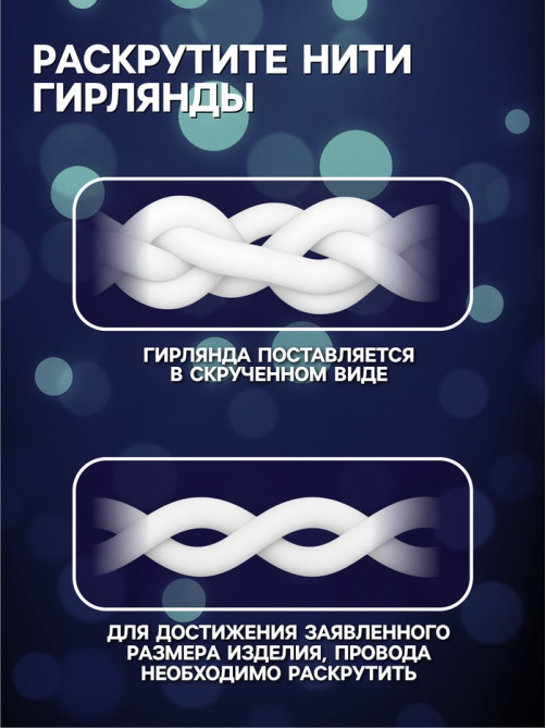 Гирлянда «Бахрома» 3×0.9 м, IP44, УМС, белая нить, 232 LED, свечение белое, 220 В