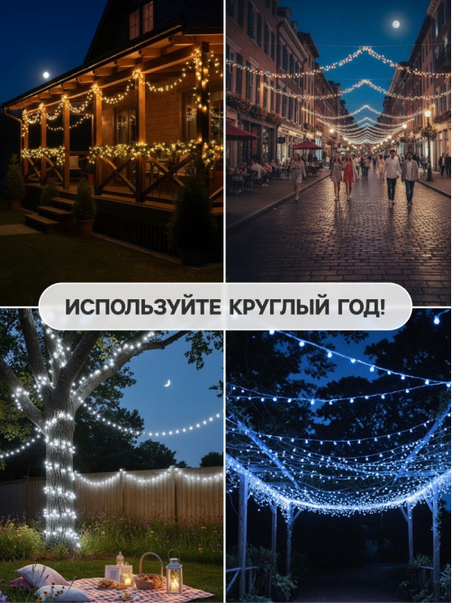 Гирлянда «Нить» 10 м, IP44, УМС, белая нить, 100 LED, свечение тёплое белое, 220 В