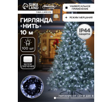 Гирлянда «Нить» 10 м, IP44, УМС, тёмная нить, 100 LED, свечение белое, мерцание белым, 220 В