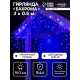 Гирлянда «Бахрома» 3×0.6 м, IP44, УМС, прозрачная нить, 160 SMD-LED, свечение синее, 220 В