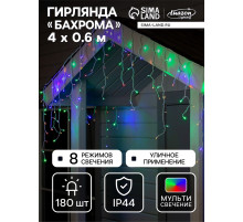Гирлянда «Бахрома» 4×0.6 м, IP44, белая нить, 180 LED, свечение мульти, 8 режимов, 220 В
