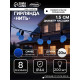 Гирлянда «Нить» 20 м с насадками «Шарики 1.5 см», IP44, тёмная нить, 200 LED, свечение синее, 8 режимов, 220 В