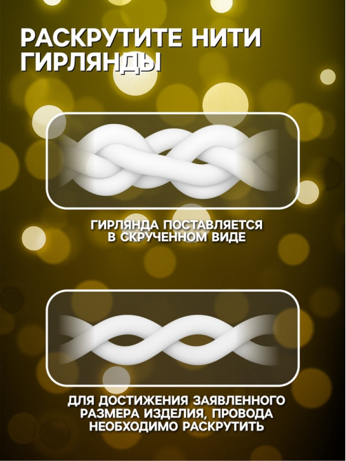 Гирлянда «Бахрома» 4×0.6 м, IP44, прозрачная нить, 180 LED, свечение тёплое белое, 8 режимов, 220 В