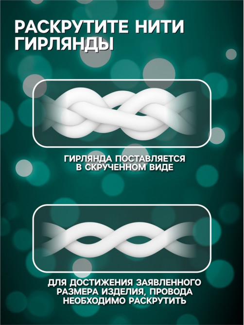 Гирлянда «Бахрома» 3×0.9 м, IP44, УМС, белая нить, 232 LED, свечение мульти, 220 В