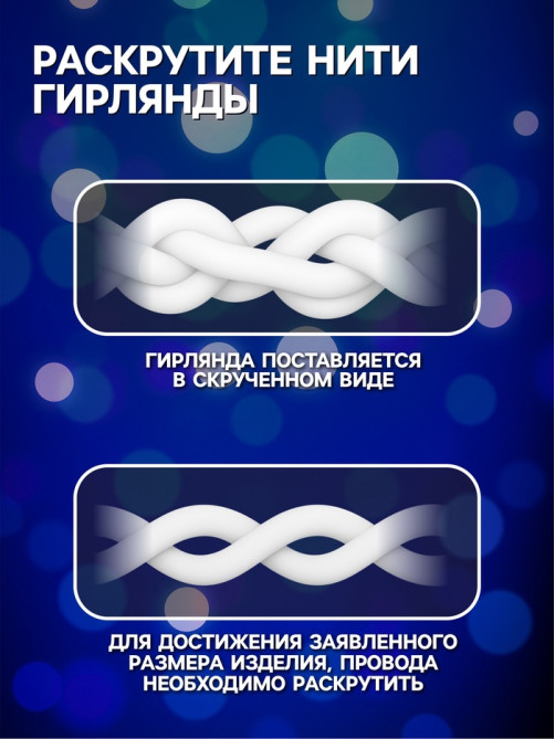 Гирлянда «Бахрома» 3×0.9 м, IP65, УМС, тёмная нить каучук, 144 LED, свечение синее, 220 В