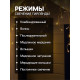 Гирлянда «Бахрома» 4×0.6 м, IP44, прозрачная нить, 180 LED, свечение тёплое белое, 8 режимов, 220 В