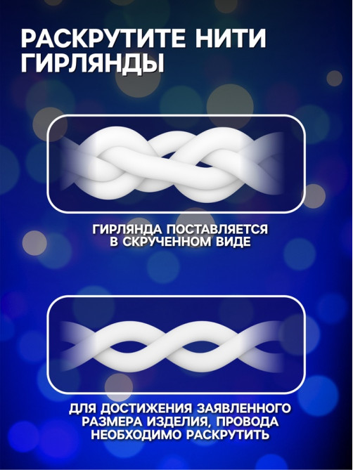 Гирлянда «Водопад» 2×1.5 м, IP44, тёмная нить, 400 LED, свечение синее, 8 режимов, 220 В