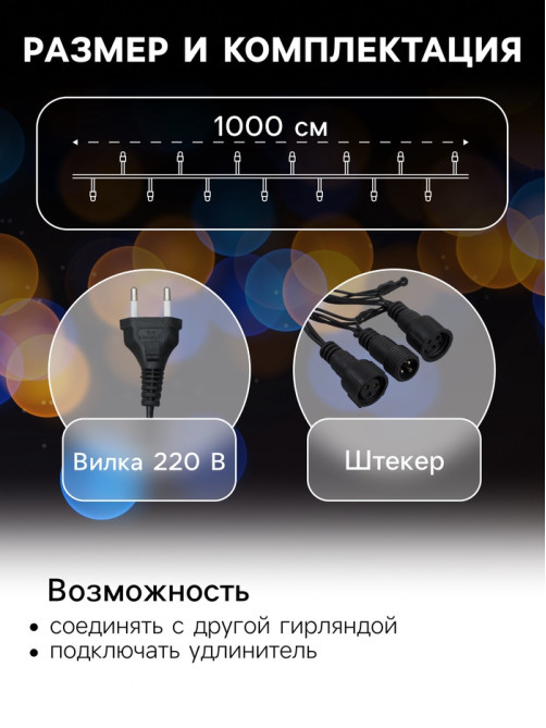 Гирлянда «Нить» 10 м, IP44, УМС, тёмная нить, 100 LED, свечение синее, мерцание белым, 220 В