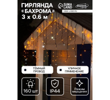 Гирлянда «Бахрома» 3×0.6 м, IP44, УМС, тёмная нить, 160 LED, свечение жёлтое, мерцание белым, 220 В