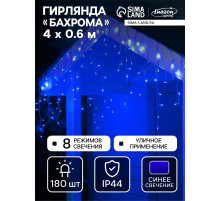 Гирлянда «Бахрома» 4×0.6 м, IP44, прозрачная нить, 180 LED, свечение синее, 8 режимов, 220 В