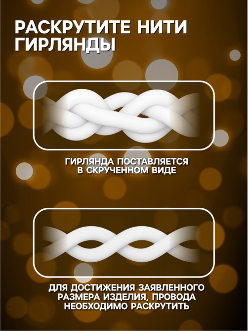 Гирлянда «Бахрома» 3×0.6 м, IP44, УМС, белая нить, 160 LED, свечение жёлтое, 220 В