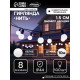 Гирлянда «Нить» 10 м с насадками «Шарики 1.5 см», IP44, тёмная нить, 100 LED, свечение белое, 8 режимов, 220 В