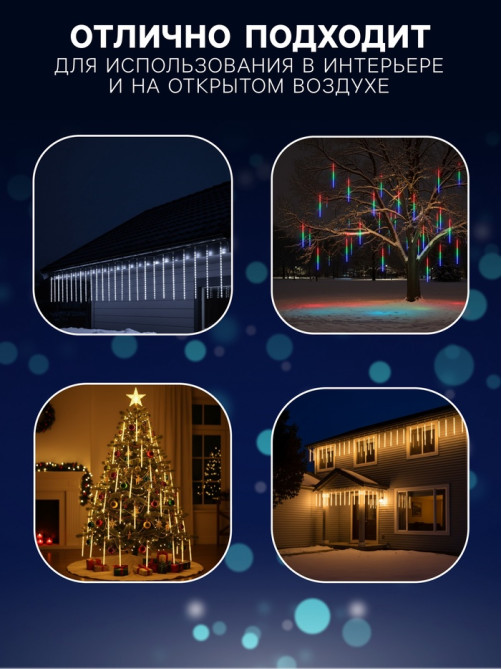 Гирлянда «Сосулька» тающая 0.3 м, IP44, прозрачная нить, 18 LED, 12 В, переливы, свечение белое