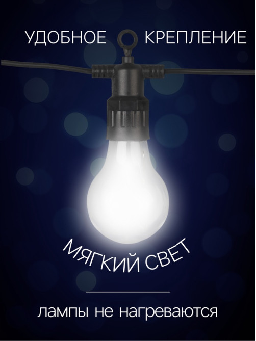 Гирлянда «Белт-лайт» 5 м с насадками «Роса», IP44, УМС, тёмная нить, 50 LED, свечение белое, 3 В