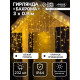 Гирлянда «Бахрома» 3×0.9 м, IP44, УМС, белая нить, 232 LED, свечение тёплое белое, 220 В