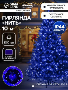 Гирлянда «Нить» 10 м, IP44, УМС, тёмная нить, 100 LED, свечение синее, 220 В