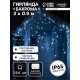 Гирлянда «Бахрома» 3×0.9 м, IP65, УМС, тёмная нить каучук, 144 LED, свечение белое, 220 В
