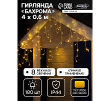 Гирлянда «Бахрома» 4×0.6 м, IP44, прозрачная нить, 180 LED, свечение тёплое белое, 8 режимов, 220 В